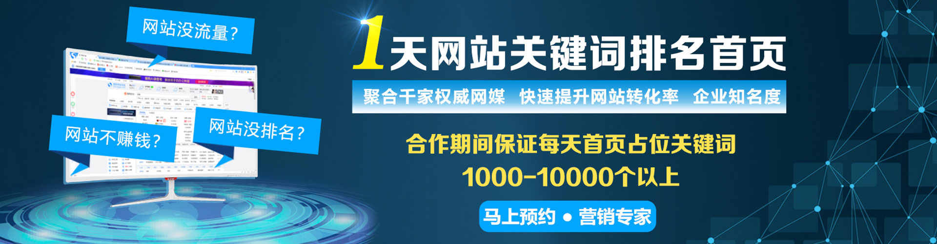靖边信息流大师