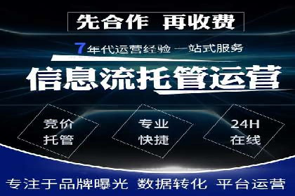 竞价推广开户效果显著案例